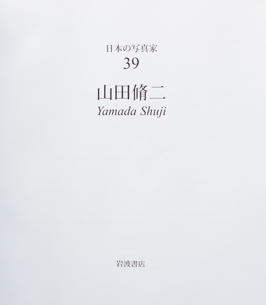 yamada-shuji-001.jpg